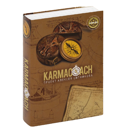 KARMACOACH