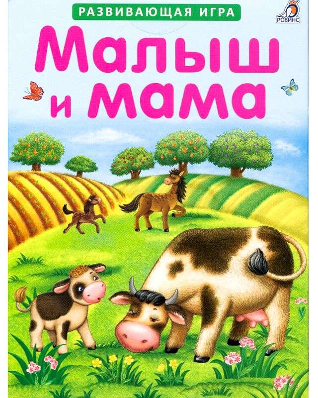 Пазлы. Малыш и мама