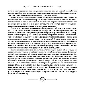 Магия сигилов. Руководство по созданию колдовских символов