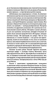 Мосгаз и другие преступники Страны Советов