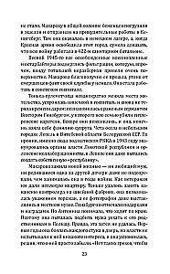 Мосгаз и другие преступники Страны Советов