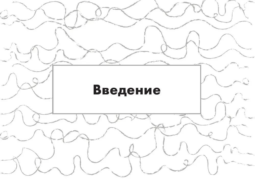 В потоке. Метафорические ассоциативные карты, выявляющие скрытые программы психики (64 карты)