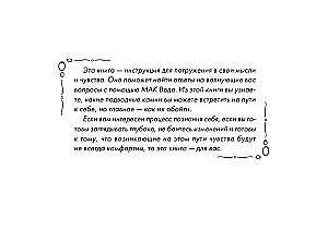 В потоке. Метафорические ассоциативные карты, выявляющие скрытые программы психики (64 карты)