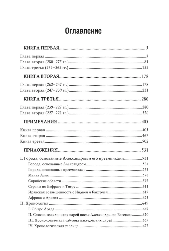 История эллинизма. Комплект в 3-х томах