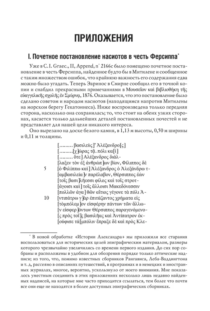 История эллинизма. Комплект в 3-х томах