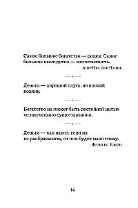 Жемчужины мудрости. Об успехе, власти и богатстве. Притчи и афоризмы (Коллекционное издание)