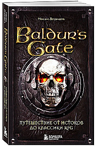 Baldur's Gate. Путешествие от истоков до классики RPG