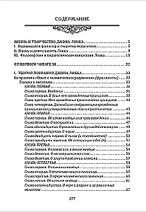 Прагматизм и рационализм в педагогике. Формирование личностных качеств ребёнка