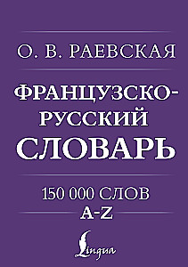 French-Russian. Russian-French Dictionary. 150,000 Words