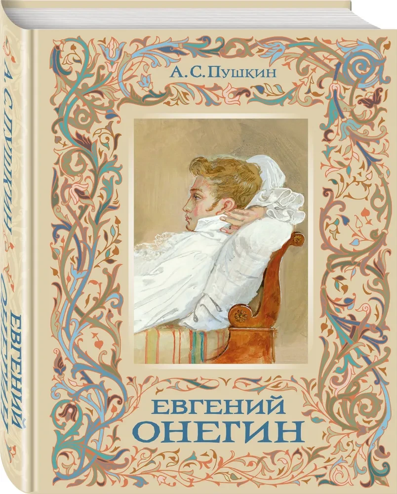 Eugene Onegin