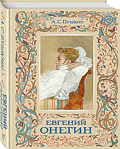 Eugene Onegin