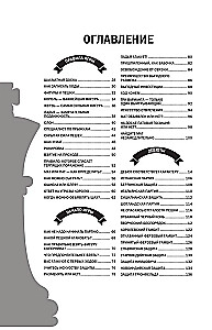 The Big Book of Chess: From Classics to Modern Trends. Rules, Tactical Techniques, and Best Strategies