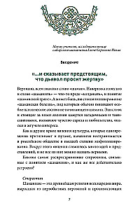 Shamans of the Northern Peoples of Russia. Iron Bones, Helper Spirits and Flights Between Worlds