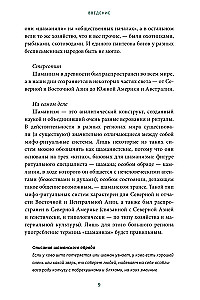 Shamans of the Northern Peoples of Russia. Iron Bones, Helper Spirits and Flights Between Worlds