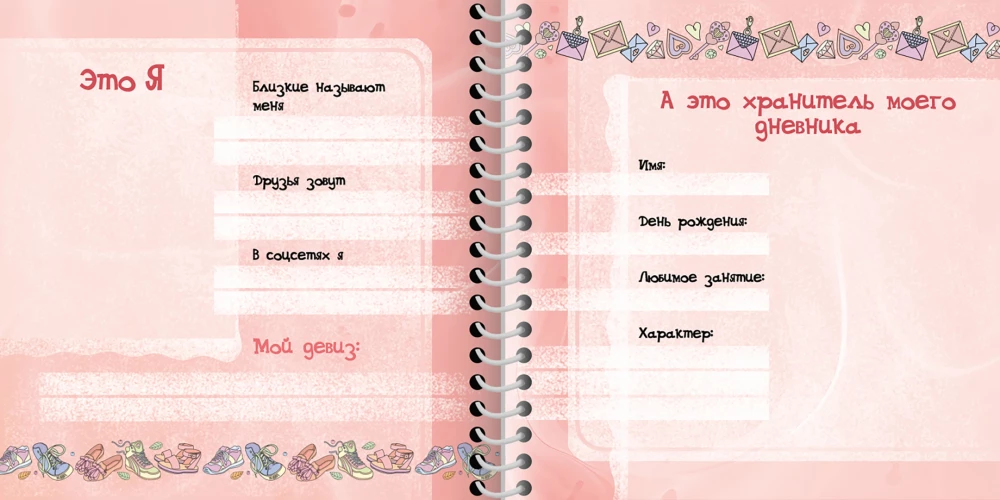 My Personal Diary Mix with Stickers