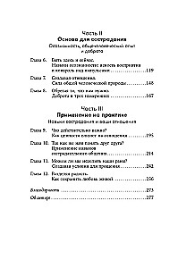 Взаимная поддержка и любовь. Навыки гармоничного общения в паре