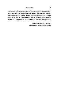 Взаимная поддержка и любовь. Навыки гармоничного общения в паре