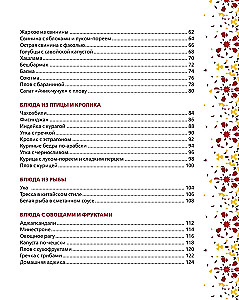 Всё о казане. Рецепты для настоящих гурманов