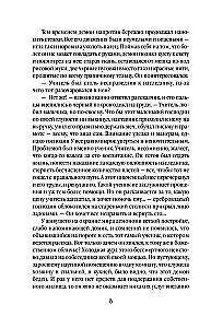 Небесная собака. Спасение души несчастного (комплект из 2 книг + шоппер Лучше бы я сейчас читал, а не вот это вот всё...)