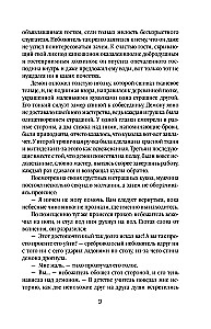 Небесная собака. Спасение души несчастного (комплект из 2 книг + шоппер Лучше бы я сейчас читал, а не вот это вот всё...)