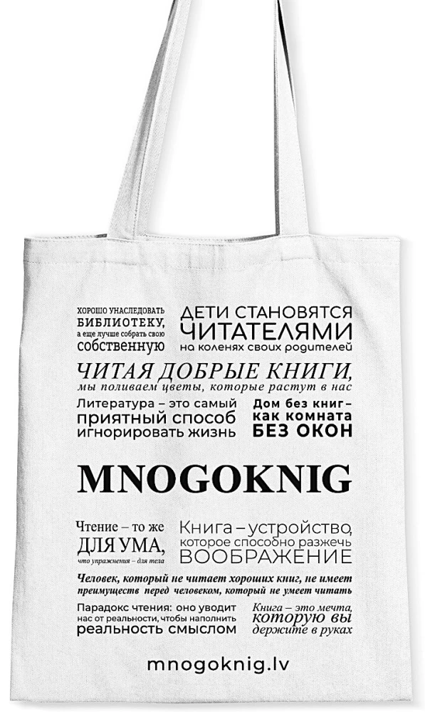 Сумка - шоппер MNOGOKNIG