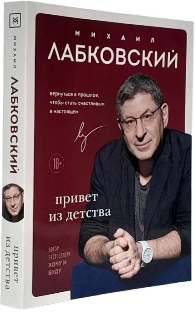 Комплект книг - Хочу и буду, Люблю и понимаю, Привет из детства + сумка-шоппер