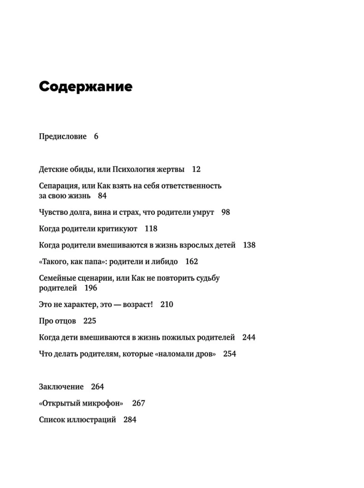 Комплект книг - Хочу и буду, Люблю и понимаю, Привет из детства + сумка-шоппер