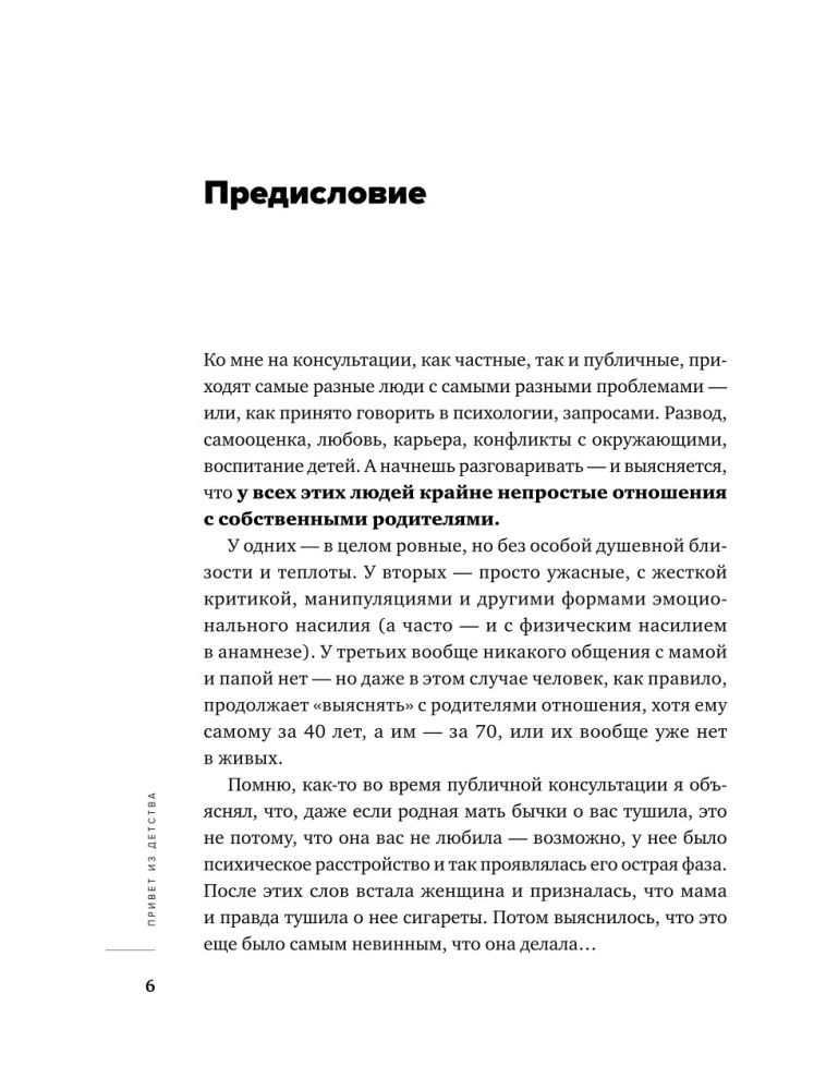 Комплект книг - Хочу и буду, Люблю и понимаю, Привет из детства + сумка-шоппер