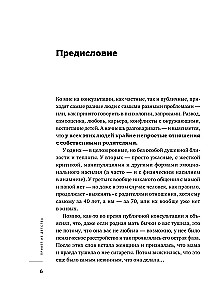 Комплект книг - Хочу и буду, Люблю и понимаю, Привет из детства + сумка-шоппер