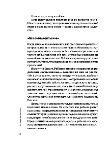 Комплект книг - Хочу и буду, Люблю и понимаю, Привет из детства + сумка-шоппер