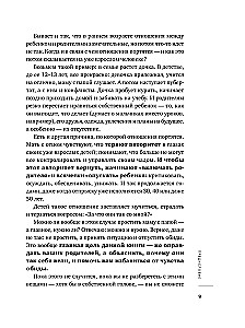 Комплект книг - Хочу и буду, Люблю и понимаю, Привет из детства + сумка-шоппер