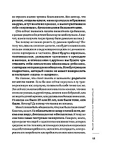 Комплект книг - Хочу и буду, Люблю и понимаю, Привет из детства + сумка-шоппер