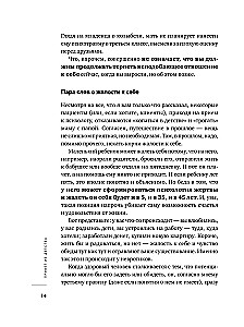 Комплект книг - Хочу и буду, Люблю и понимаю, Привет из детства + сумка-шоппер