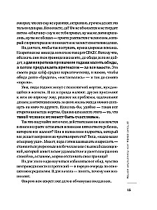 Комплект книг - Хочу и буду, Люблю и понимаю, Привет из детства + сумка-шоппер