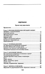 Сила рода. Уникальные практики: исцеление отношений, укрепление здоровья, самореализация