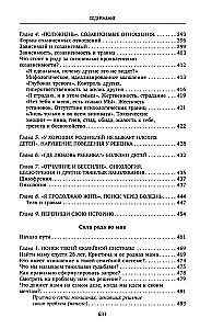 Сила рода. Уникальные практики: исцеление отношений, укрепление здоровья, самореализация