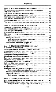 Сила рода. Уникальные практики: исцеление отношений, укрепление здоровья, самореализация