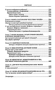 Сила рода. Уникальные практики: исцеление отношений, укрепление здоровья, самореализация