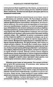 Сила рода. Уникальные практики: исцеление отношений, укрепление здоровья, самореализация