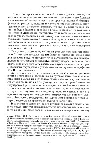 Литовское государство. От возникновения в XIII веке до союза с Польшей и образования Речи Посполитой