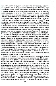 The Role of Naval Forces in World History. The Opposition of Fleets in the 17th—18th Centuries