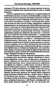 Мифология. Фантастические истории о сотворении мира, деяниях богов и героев