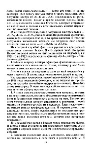 Десять лет и двадцать дней. Воспоминания главнокомандующего военно-морскими силами Германии. 1935-1945