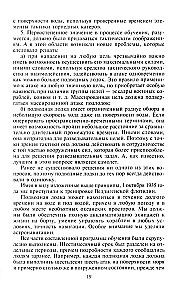 Десять лет и двадцать дней. Воспоминания главнокомандующего военно-морскими силами Германии. 1935-1945