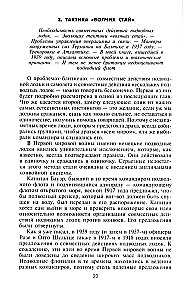 Десять лет и двадцать дней. Воспоминания главнокомандующего военно-морскими силами Германии. 1935-1945