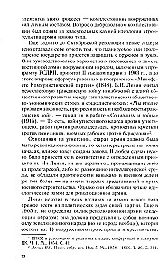 Добровольцы и ополченцы в военной организации Советского государства. 1917—1945 гг.