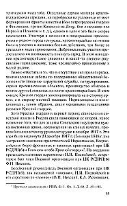 Добровольцы и ополченцы в военной организации Советского государства. 1917—1945 гг.