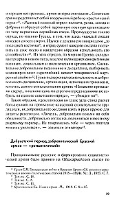 Добровольцы и ополченцы в военной организации Советского государства. 1917—1945 гг.