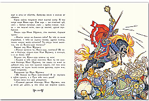 Russian Heroes. Epic Tales Retold for Children