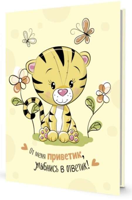 Блокнот с тигрятами (жёлтая обложка)
